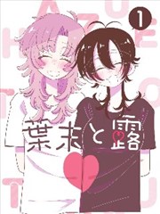 蓝色巨人漫画封面